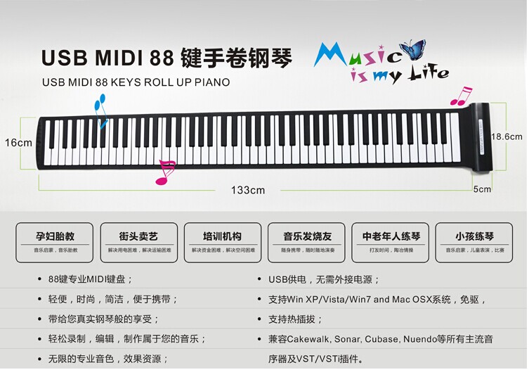 88鍵手卷鋼琴電腦版 黑白兩色 便攜軟電子鋼琴 促銷中 厚9mm