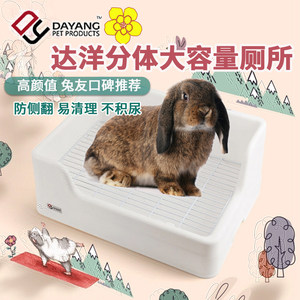 Dayang rabbit toilet large pet toilet prevent overflow and anti-overturning double fixed urinary pot poop rabbit supplies prevent urine nourishment
