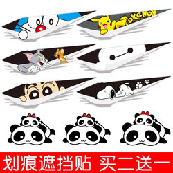 Car Stickers to Cover Scratches, Cover the Body and Bumper, Creative and Personalized Waterproof Long Strips for Motorcycles and Electric Vehicles