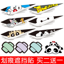 Car Stickers to Cover Scratches, Cover the Body and Bumper, Creative and Personalized Waterproof Long Strips for Motorcycles and Electric Vehicles