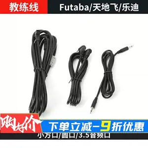 futaba6通- Top 50件futaba6通- 2024年4月更新- Taobao