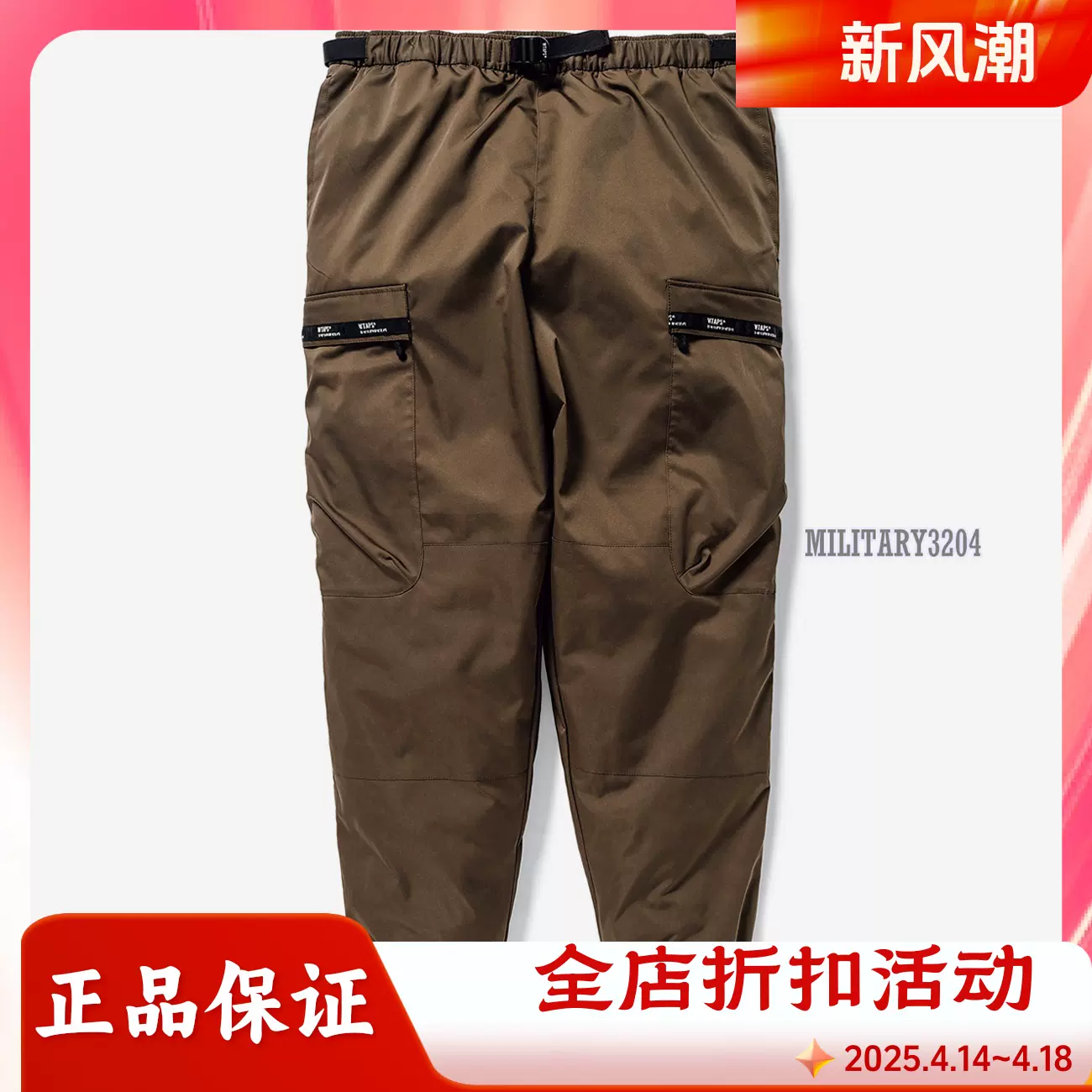 19aw wtaps TASK /TROUSERS. POLY. TAFFETA