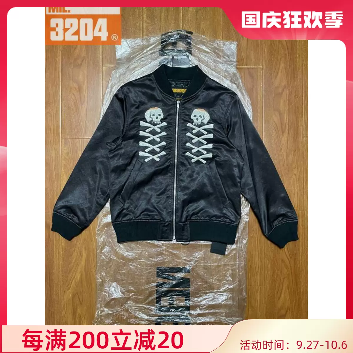 現貨NEIGHBORHOOD SOUVENIR CR-JKT NBHD 18SS 骷髏刺繡棒球夾克-Taobao