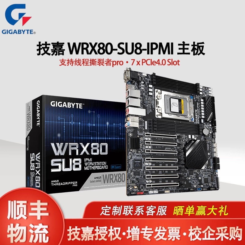 Ipmi Amd Wrx80 Gigabyte WRX80-SU8-IPMI Buy At Digitec