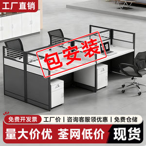 
Desk staff table and chair combination office staff desk screen card space double four-person card seat