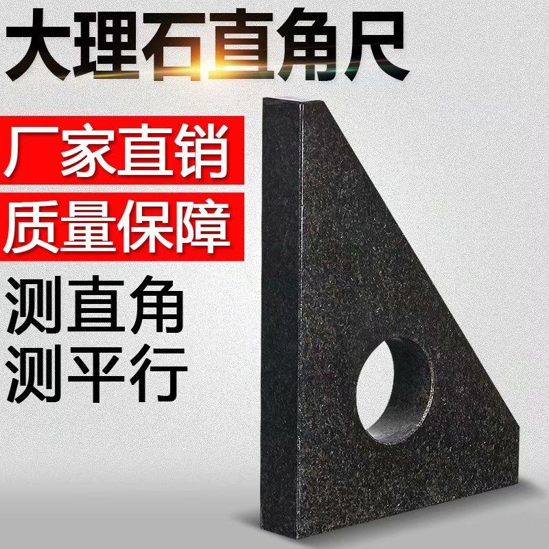 Marble right-angle ruler triangle ruler inspection angle ruler 90 ...