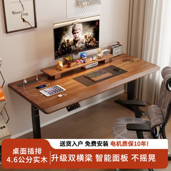 2025 New Model Computer Desk Solid Wood Electric Height-Adjustable Desk Gaming Room Setup Home Desk Office Desk Gaming Table