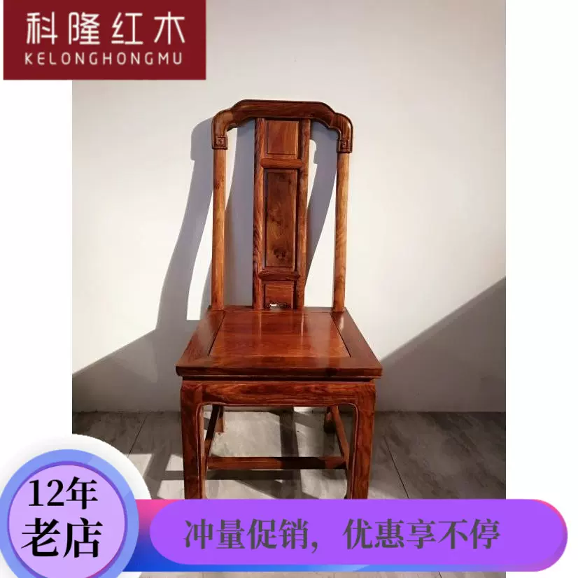 ★日本の職人技★ 花梨葡萄柄椅子①（u82b1u68a8 u8461u8404u67c4u6905u5b50 u2460 家具