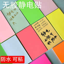 Qiyang Glue-Free Static Stickers Are Waterproof and Can Be Stuck on Sticky Notes Multiple Times, Colorful Sticky Notes, Memo Notes 85*150