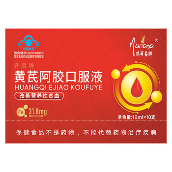 33 Astragalus donkey-hide gelatin nutritional tonic for pregnant women during breastfeeding Gillian instant supplement
