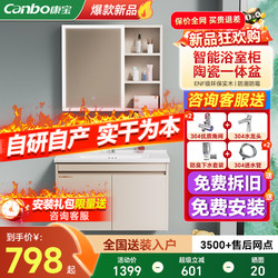 Kangbao Cream Style Bathroom Cabinet Set Enf Grade Eco-Friendly Solid Wood Deepened Ceramic Integrated Basin Makeup Storage Mirror Cabinet