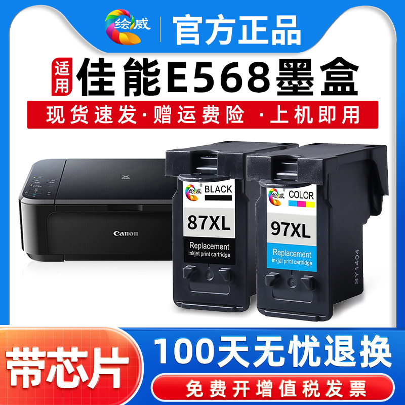 CANON E568 ũ īƮ   PG-87 ũ īƮ  CL97 ÷  ũ īƮ CANON PIXMA E568R  ο 568 ũ īƮ  -