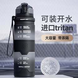 Taoforest Large-Capacity Sports Water Bottle Tritan for Men, Fitness, Outdoor, Student-Specific, 2025 New Model
