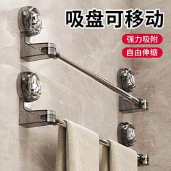 Suction Cup Extendable Towel Rack, No-Drill Bathroom Storage Rack, Strong Stainless Steel Towel Bar