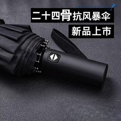 Fully Automatic Umbrella for Men and Women, Foldable, Stylish, Large Size, Retractable, Dual-Use for Sun and Rain, Reinforced, Thickened, Extra-Large Umbrella