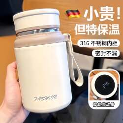 Temperature-Sensitive Thermos Cup with Large Capacity and Tea Infuser, Stainless Steel Water Cup, 2026 New Model, High Aesthetic Cup for Girls