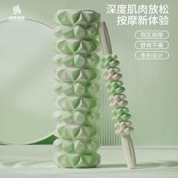 Yoga Stick Cylindrical Foam Roller Solid Ultra-Painful Foam Roller Hollow Floating Point Foam Roller Langya Column