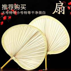 Palm Leaf Fan, Large Banana Leaf Fan, Ji Gong Fan, Sunflower Fan, Old-Fashioned Handmade Palm Leaf Fan for the Elderly, Painted Fan, Palm Leaf Barbecue Fan