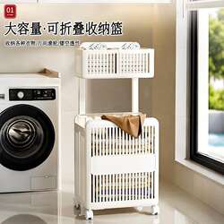 Japanese Folding Dirty Laundry Basket, Floor-Standing Clothing Storage Basket, Bathroom Laundry Basket, Movable Multi-Layer Dirty Clothes Hamper