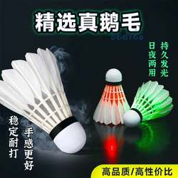 Luminous Badminton Goose Feathers Are Windproof, Durable, and Stable for Outdoor Training and Competition, with Fluorescent Lights for Night Use