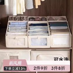 Shuangshan Fabric Washable Storage Box Wardrobe Underwear Pants Shirt Organizer Box Dormitory Clothing Bag Storage Box