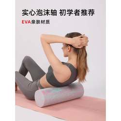 Foam Roller, Solid, No Bumps, Professional Roller, Floating Point Yoga Roller, Massage Column, Beginners, Novice, Muscle Relaxation