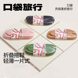 Foldable Travel Slippers for Women, Disposable Portable Flip-Flops for Men, Travel Storage Compression Items