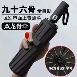 Fully Automatic Umbrella for Men, Reinforced for Both Sunny and Rainy Use, 70% off Umbrella for Women, Sun Protection Umbrella, Folding Sunshade Umbrella, Advertising Umbrella