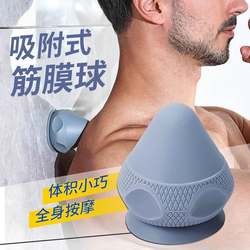 Electric Suction-Type Fascia Ball for Relaxation and Massage, Suitable for the Whole Body, Meridians, Muscles, Yoga, Fitness and Relaxation Equipment