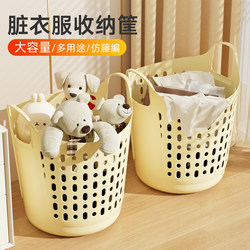 Dirty Clothes Basket, Dirty Clothes Storage Bin, Laundry Basket, Household Toy Storage Bucket, Bathroom Clothes Storage Organizer, Dirty Clothes Basket