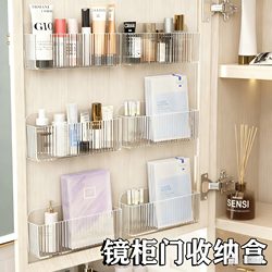 Mirror cabinet storage box wall hanging lipstick cosmetics bathroom