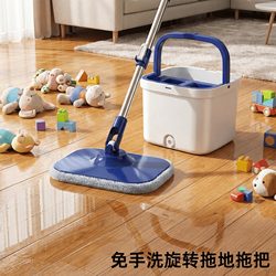 Dirty Water Separation Rotating Mop, Hands-Free Washing, Household Mop Bucket, Spin-Dry Mop, Automatic Dehydration, Lazy Mop