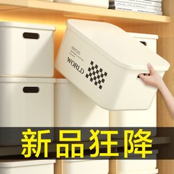 Home Desktop Storage Box for Snacks and Miscellaneous Items, Plastic Organizing Basket, Household Rectangular Storage Box with Lid