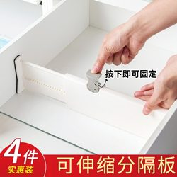 Home Drawer Storage Divider, Freely Adjustable Wardrobe Partition for Organizing Underwear and Socks