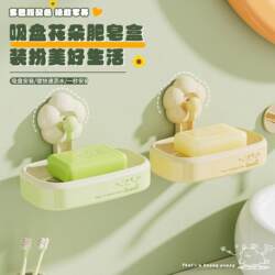 Suction cup soap dish wall-mounted soap drain box new style