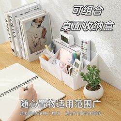 Desktop Storage Box, Home Office Cosmetics Plastic Box, Multi-Functional Organizing Storage Box, Remote Control Storage Box