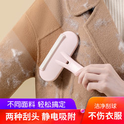 Woolen Coat Lint Remover, Clothes Depiller, Manual Fabric Shaver, Household Trimmer