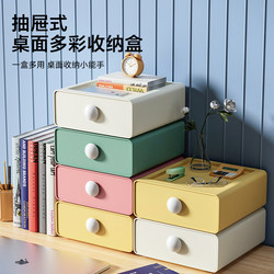 Desktop Storage Box Drawer-Type Office Desk Stationery Organizer Dormitory Entrance Storage Sundries Office Storage Rack