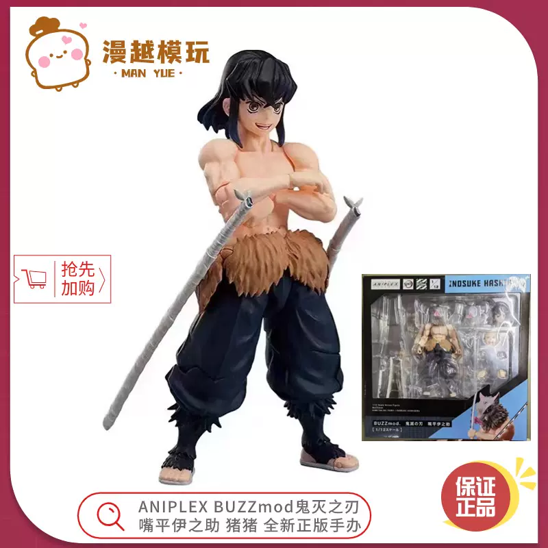 座る鬼滅の刃25体セット 一次予約特典伊之助(素顔)付き 鬼滅の刃 座る