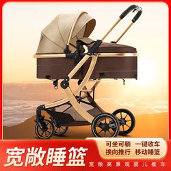 High-View Baby Stroller That Can Sit and Lie Down, Two-Way Lightweight Foldableing Shock-Absorbing Simple Newborn Baby Stroller