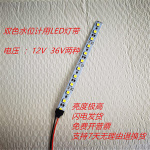 
Boiler transmissive reflection two-color water level meter LED light strip Quartz tube two-color liquid level meter light source DC 12VLED
