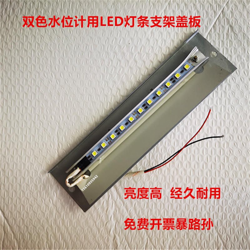 锅炉透反射双色水位计LED灯条 石英管双色液位计光源直流12VLED-淘宝网
