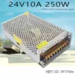 Chuyển đổi nguồn điện 24V250W biến áp 220V sang 24V10A điều khiển công nghiệp giám sát nguồn điện LED S-250-24