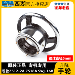 Xihu Bench Drill Cash Ball Lifting Handwheel Z512-2a Z516a Swj-16b Sz4112 Lifting Plate