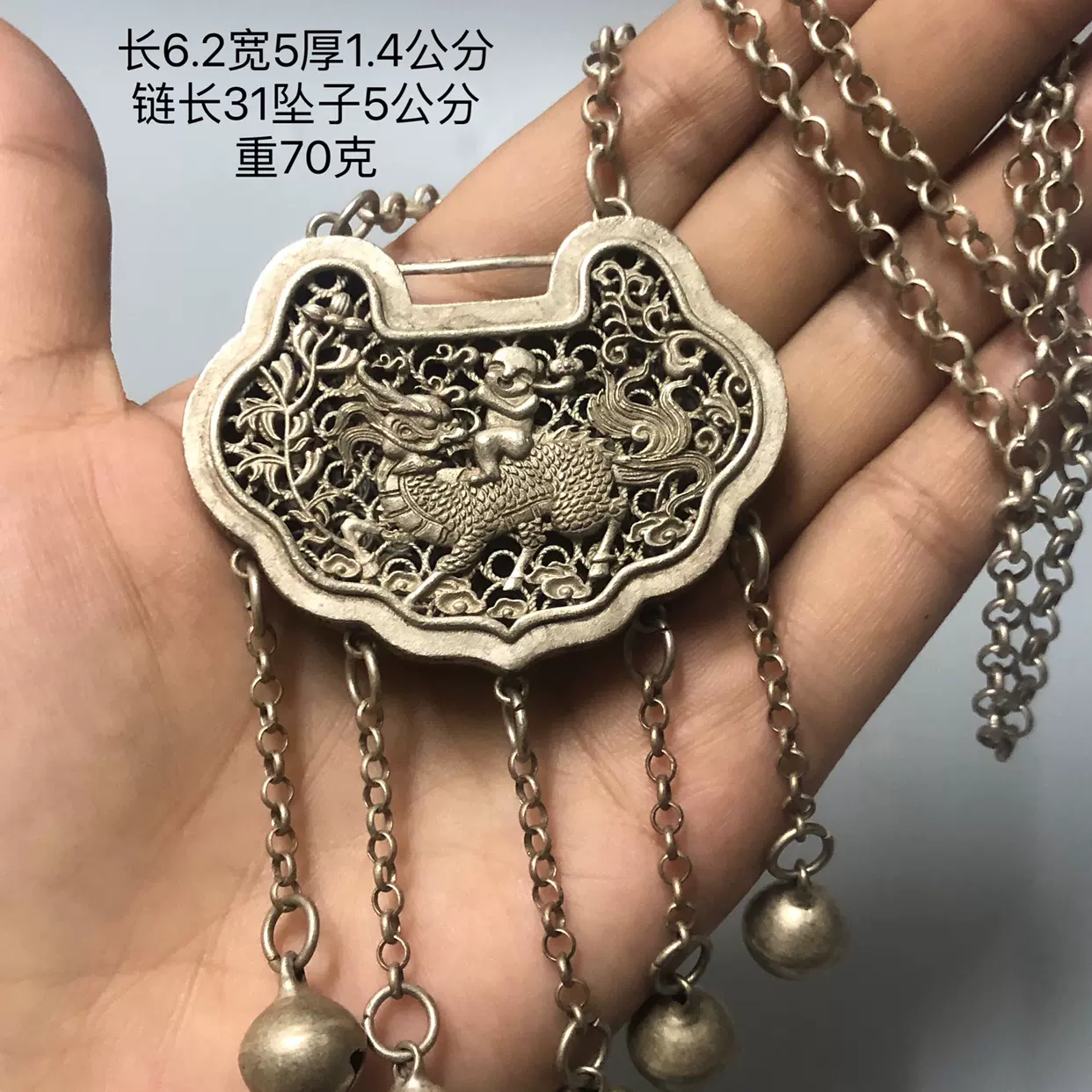 古玩古董杂项清朝镂空镀银锁麒麟送子长命富贵锁旗袍