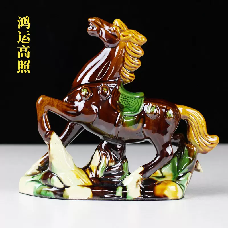 唐三彩馬陶瓷馬擺件家居裝飾品生肖馬工藝禮品擺飾禮品馬到成功