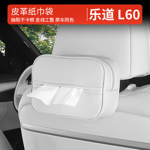 
Suitable for Ledao L60L90 car tissue bag headrest pendant car paper box car supplies accessories modification