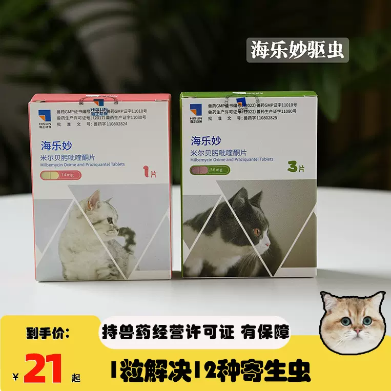 腐败猫辉瑞大宠爱体内外驱虫药滴剂猫用幼猫成猫单支整盒-Taobao Malaysia