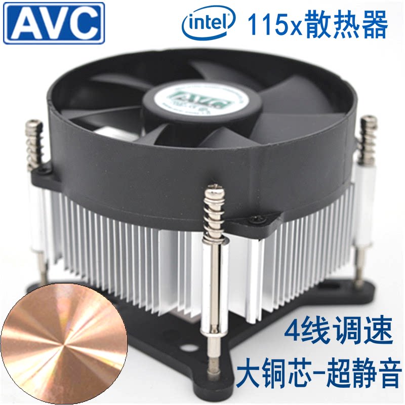 Бесшумный радиатор процессора с медным сердечником AVC 1150 1151 1200 1700 i3 i5 I7 E3 Вентилятор процессора