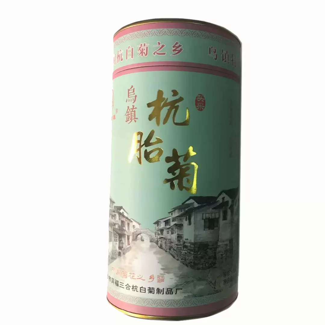 桐鄉杭白菊菊花茶夏季傳統沖泡三合胎菊50克無硫無糖罐裝-Taobao